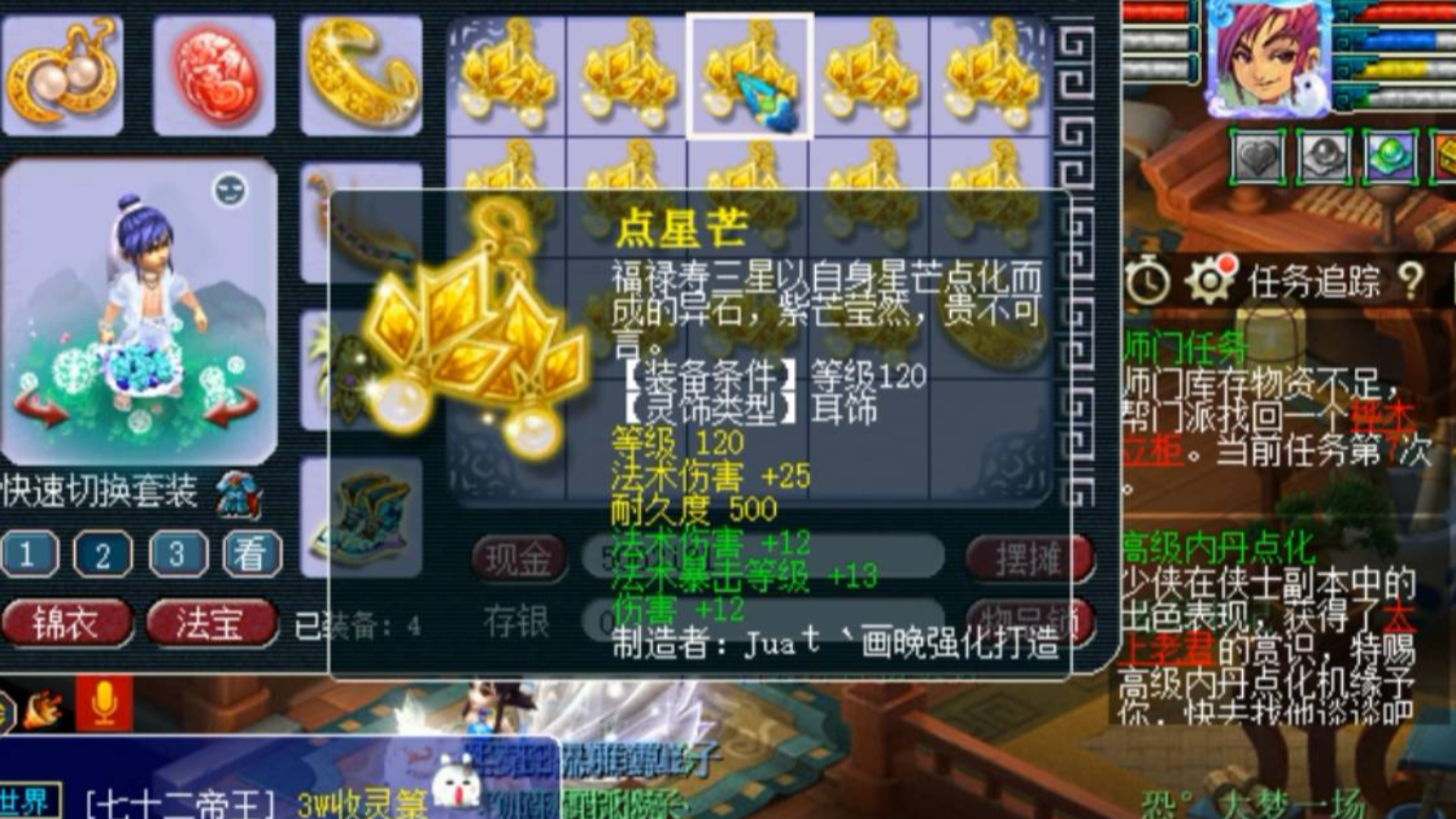 梦幻西游:老王鉴定出小极品三属性灵饰,价格还引起网友争议!